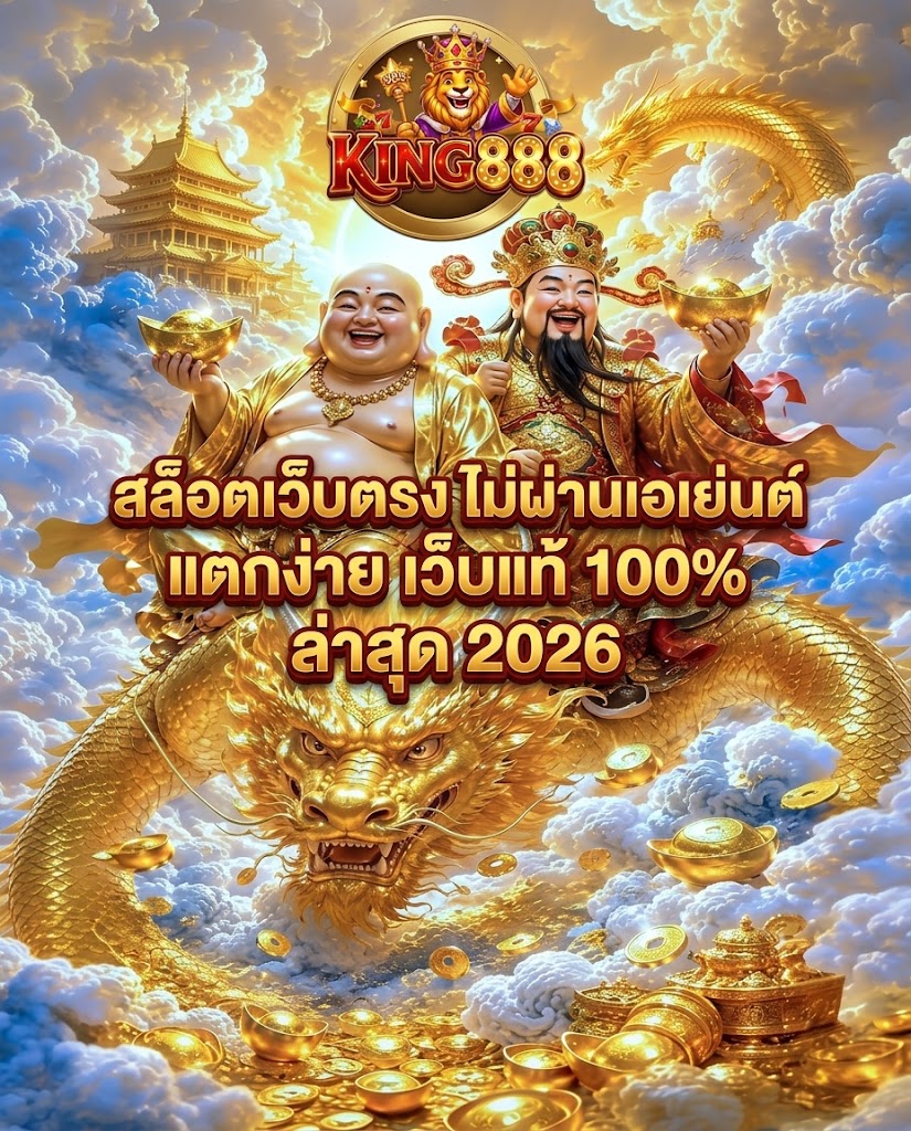 king888